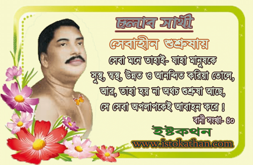 পাঞ্জা ও নিয়ত