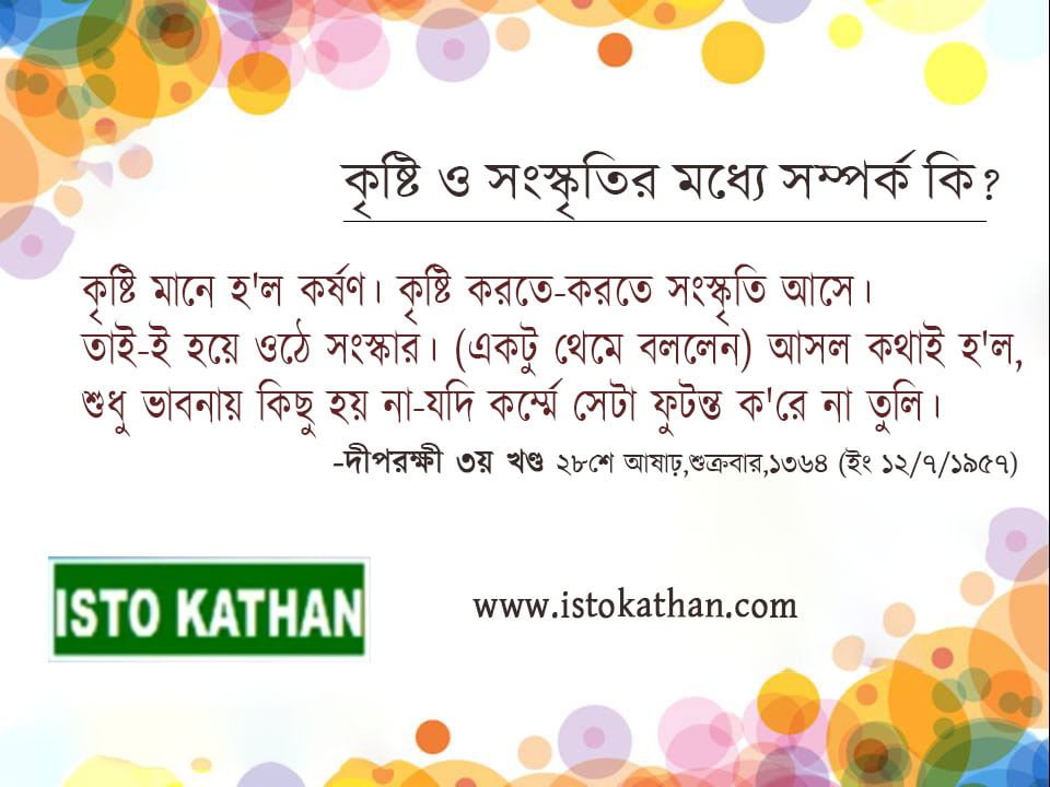 ধর্ম্ম মানেই ধারণ-পোষণ ধর্ম্ম মানেই ধারণ-পোষণ