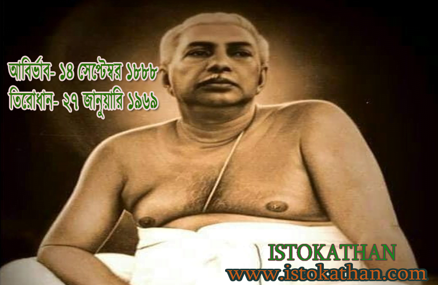 শ্রীশ্রীঠাকুর