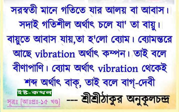 অন্যে-খারাপ-ব্যবহার-করলে অন্যে-খারাপ-ব্যবহার-করলে